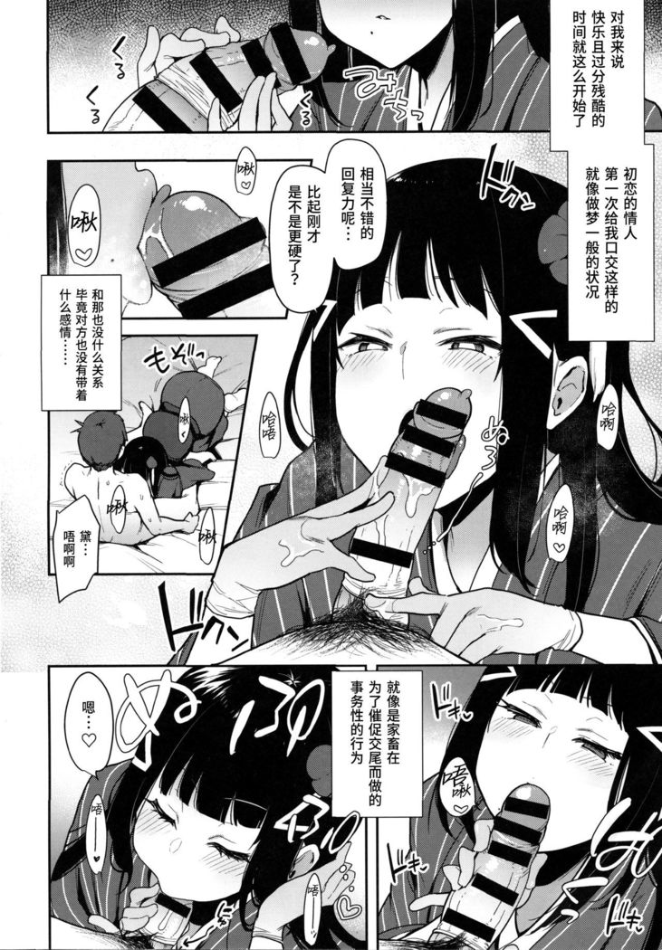 Seigou!! Kurosawa-ryuu Kozukuri Muko Shiken