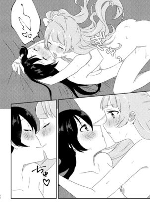 Umi-chan ga Amakute Oishii - Page 21