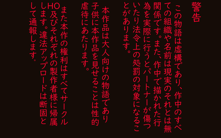 Aru josei keikan no netorare moyō gomen'nasai, watashi no kokoro wa aitsu ni nusuma re chatta no