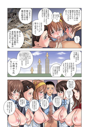 名門女マネ部物語 - Page 58