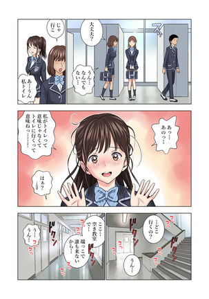 名門女マネ部物語 Page #14