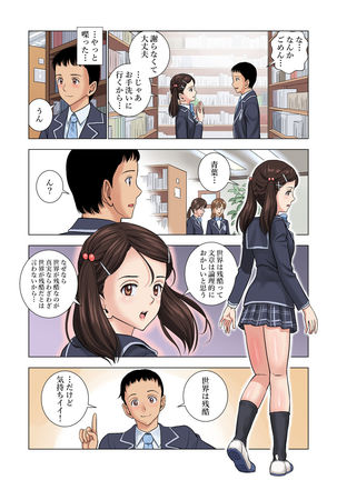 名門女マネ部物語 Page #34