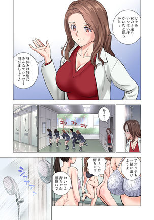 名門女マネ部物語 Page #48