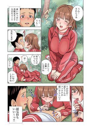 名門女マネ部物語 - Page 40