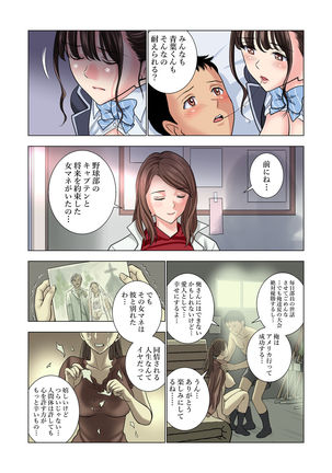 名門女マネ部物語 - Page 57