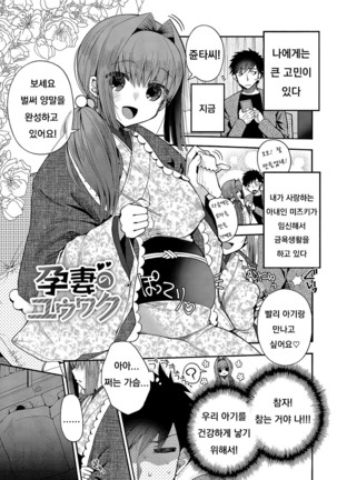 Hatsukoi Melty - Melty First Love Page #192