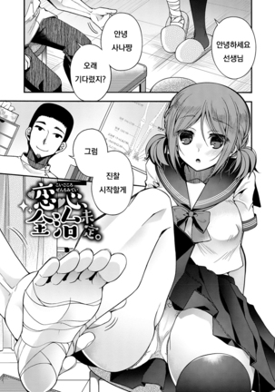 Hatsukoi Melty - Melty First Love Page #50