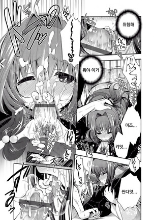 Hatsukoi Melty - Melty First Love Page #182