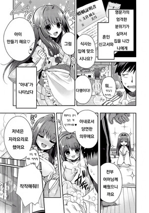 Hatsukoi Melty - Melty First Love Page #178