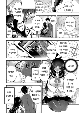 Hatsukoi Melty - Melty First Love Page #135