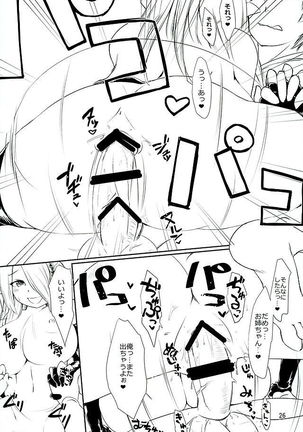 Neko-vol.2 Page #25
