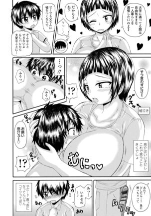 Onee-chan no Kyojirini Umoretai - Page 58