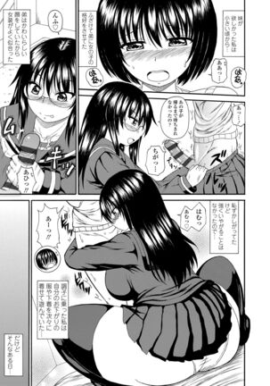 Onee-chan no Kyojirini Umoretai - Page 33