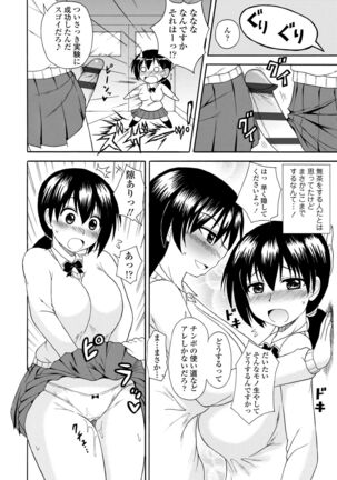 Onee-chan no Kyojirini Umoretai - Page 174