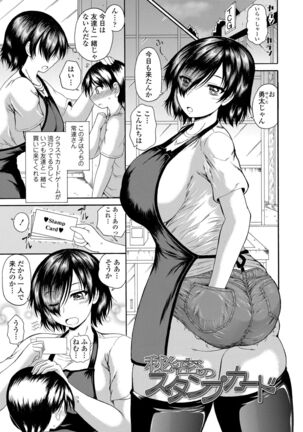 Onee-chan no Kyojirini Umoretai - Page 107