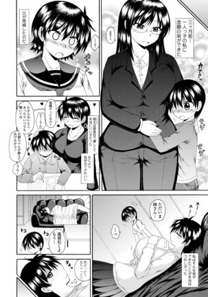 Onee-chan no Kyojirini Umoretai - Page 130