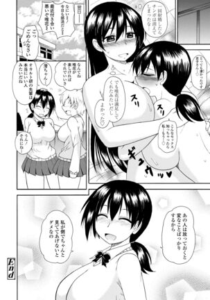 Onee-chan no Kyojirini Umoretai - Page 190