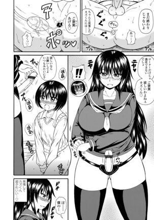 Onee-chan no Kyojirini Umoretai - Page 46