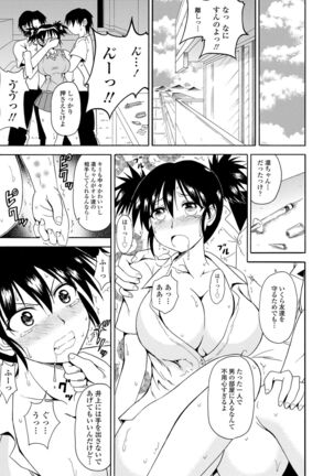 Onee-chan no Kyojirini Umoretai - Page 193