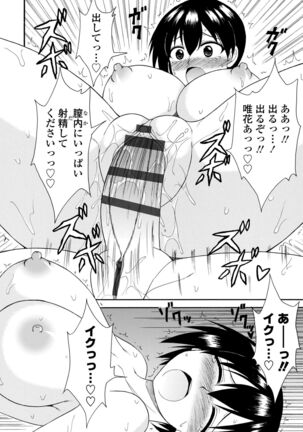 Onee-chan no Kyojirini Umoretai - Page 188