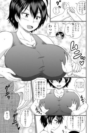 Onee-chan no Kyojirini Umoretai - Page 9