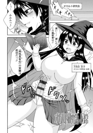 Onee-chan no Kyojirini Umoretai - Page 172