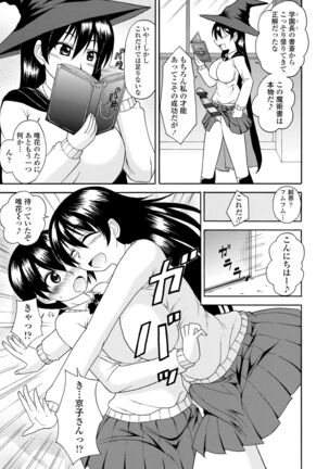 Onee-chan no Kyojirini Umoretai - Page 173