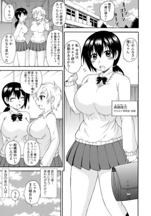 Onee-chan no Kyojirini Umoretai - Page 171