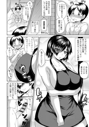Onee-chan no Kyojirini Umoretai - Page 108