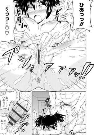 Onee-chan no Kyojirini Umoretai - Page 195