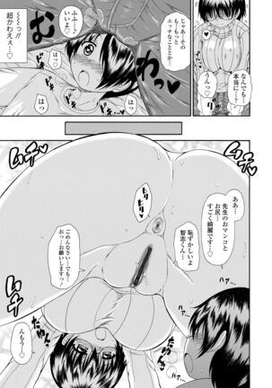 Onee-chan no Kyojirini Umoretai - Page 91