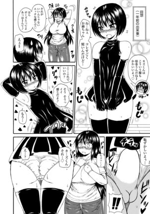 Onee-chan no Kyojirini Umoretai - Page 34