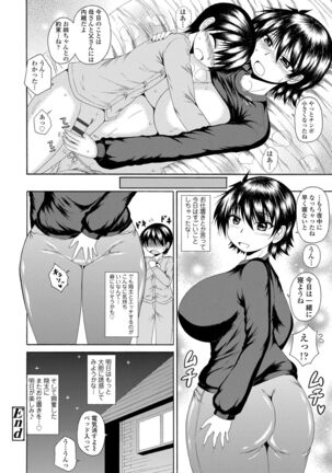 Onee-chan no Kyojirini Umoretai - Page 148