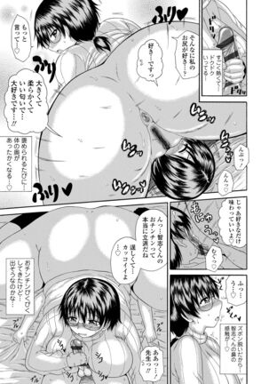 Onee-chan no Kyojirini Umoretai - Page 93