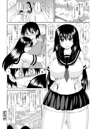 Onee-chan no Kyojirini Umoretai - Page 170