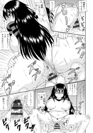 Onee-chan no Kyojirini Umoretai - Page 163