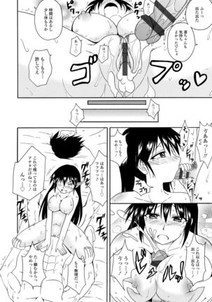 Onee-chan no Kyojirini Umoretai - Page 204
