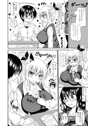 Onee-chan no Kyojirini Umoretai - Page 30