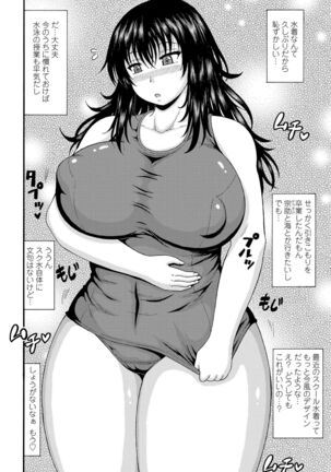 Onee-chan no Kyojirini Umoretai - Page 208