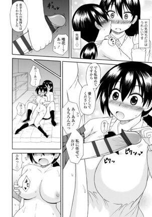 Onee-chan no Kyojirini Umoretai - Page 176