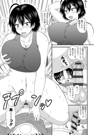 Onee-chan no Kyojirini Umoretai - Page 17