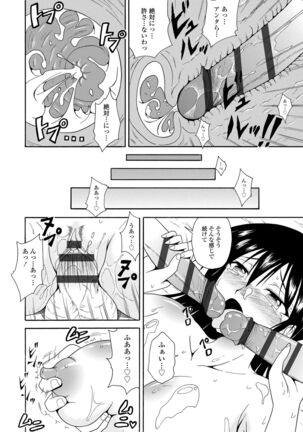 Onee-chan no Kyojirini Umoretai - Page 198