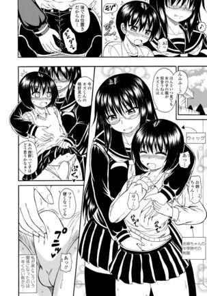 Onee-chan no Kyojirini Umoretai - Page 32