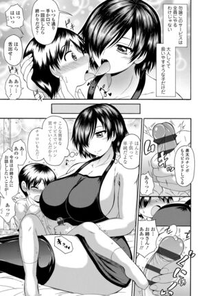 Onee-chan no Kyojirini Umoretai - Page 109