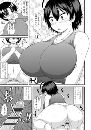 Onee-chan no Kyojirini Umoretai - Page 19