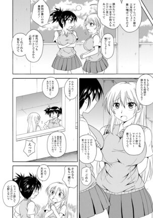 Onee-chan no Kyojirini Umoretai - Page 192