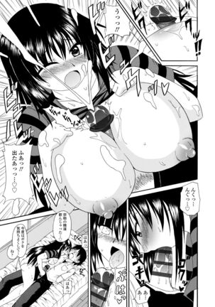 Onee-chan no Kyojirini Umoretai - Page 157