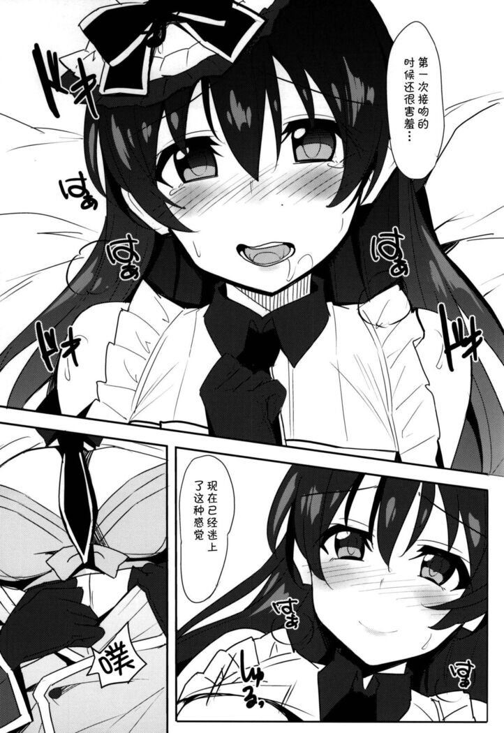 Umibiraki