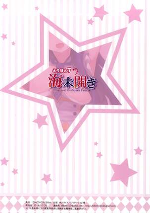 Umibiraki Page #19