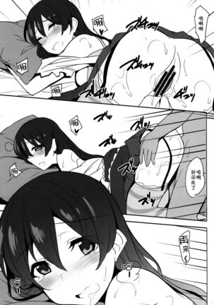 Umibiraki Page #13